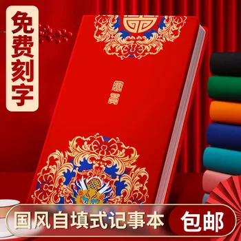 Notebook 2023 Nové Národné Chaofeng Denník, Zápisník Business Darček Office Notebook A5 Veľkoobchod