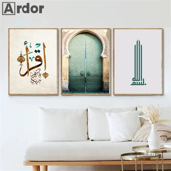 Islamský Boh Kaligrafie Plagát Maroko Staré Dvere Architektúry Plátno Na Maľovanie Moslimských Wall Art Tlač Obrázkov Obývacia Izba Dekor